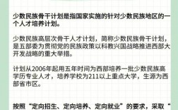 少數民族考研有優勢嗎(考研怎么走少數民族政策)