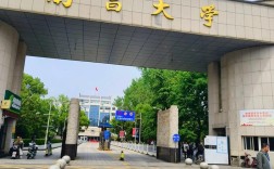 南昌大學211