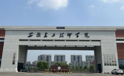 安徽合肥往屆生可以就讀什么學(xué)校？—安徽建工技師學(xué)院（公辦院校）