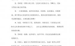 去讀研的祝福語(大學畢業即將讀研的寄語)