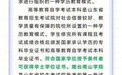 自考本科怎么變成全日制？