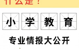 小學教育建議考研嗎(漢語言文學考研科目表)