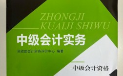 2024年中級(jí)會(huì)計(jì)