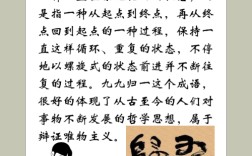 九九歸一是什么意思