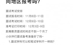 教資是全國統一的嗎 全國各地都能用嗎