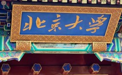 北京大學是文科還是理科(文科生去北大還是清華)