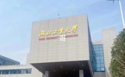 千萬別來湖北工業(yè)大學(xué)