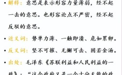 不堪一擊的意思