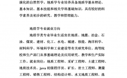 地質學研究生很難就業嗎