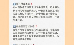 教資體檢要脫到什么程度