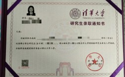 清華碩士算不算清華人