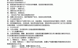 安全培訓內容有哪些(班組安全教育培訓)