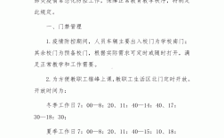 學校要孩子的行程碼怎么申請