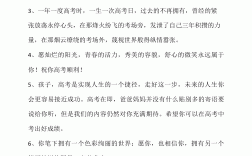 為女兒高考加油鼓勵(lì)的話