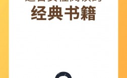 女人必讀的經典書籍排行榜(讀什么書可以提升自己)