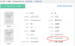 大專報名入口官網