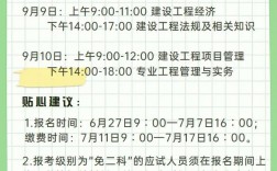 安徽省一級建造師報名時間(安徽省一建報名2024)