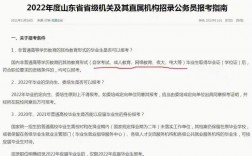 事業編單位承認成人本科學歷嗎