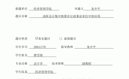 任務書是什么 怎么寫