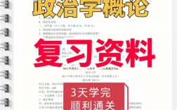 概論課教材以什么為重點(diǎn)(概論的三個(gè)主要內(nèi)容)