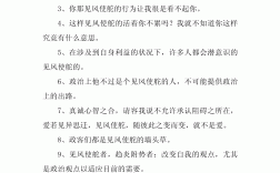 見風使舵造句