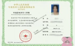環境影響評價工程師含金量