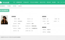 學信網考研信息(中國考研網官網入口)