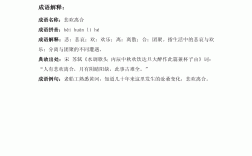 悲歡離合的意思_釋義_出處