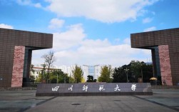 四川師范大學迎新網入口