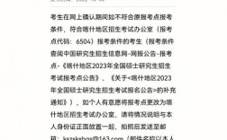 報考點可以改嗎(自考報考點是什么意思)