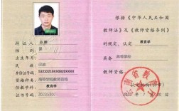 2024屆師范生免試認定教師資格證