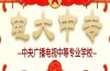 2025年浙江省初中到大專，缺少學歷，學歷斷層應該怎么補救---電大中專（報名流程+官方指南）