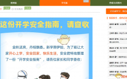 濰坊市學校安全教育平臺（附入口+流程）