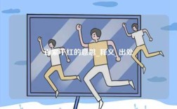 百紫千紅的意思_釋義_出處