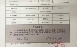 教師資格認(rèn)定申請表怎么下載打印