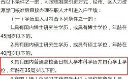 外地戶籍在深圳考研要求(深圳大學研究生報考條件)