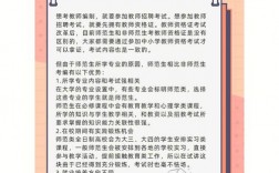 40歲還有機會考教師編制嗎