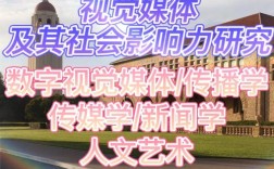 傳播學(xué)新聞學(xué)誰更吃香(女生學(xué)傳媒好就業(yè)嗎)