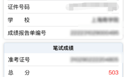 怎么查六級成績