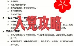 研究生和大學生入黨哪個容易