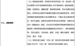 湖州學(xué)院學(xué)費(fèi)(湖州學(xué)院王牌專業(yè))