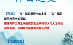 杵臼之交是什么意思_近義詞_來(lái)源