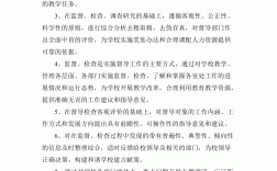 督導(dǎo)是什么意思(巡店督導(dǎo)每天要做什么)