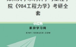 為什么工程力學考研容易