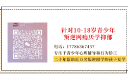 山西太原叛逆孩子教育學(xué)校名單一覽