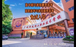 廣州中職學校哪家好(廣州十大中專學校)