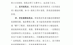 結尾用以上是什么意思