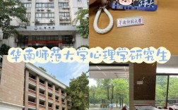 華南師范大學(xué)含金量(華南師范自考容易過嗎)