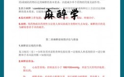 麻醉學考研難度大嗎