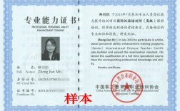 大專可以考教師資格證嗎 怎么考